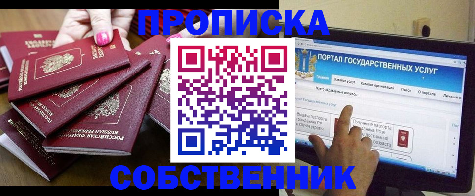 где прописаться в Морозовске