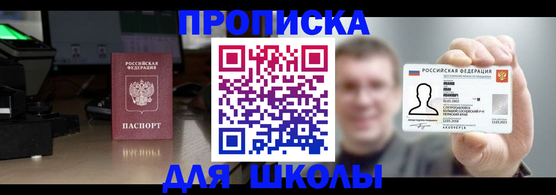 прописка гарантия в Морозовске
