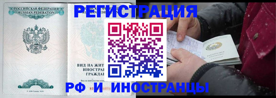 временная регистрация 2025 в Морозовске